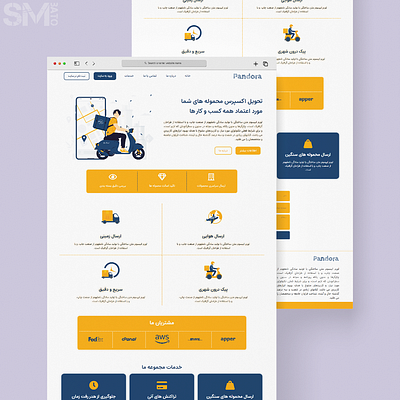 Pandora Shipping Company Landing Page design elementor graphic design ui ux web webdesign website wordpress