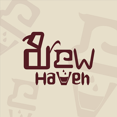 BREW HAVEN LOGO ( COFFEE BRAND ) brew brew haven coffee brand coffee logo custom logo haven logo luxury logo