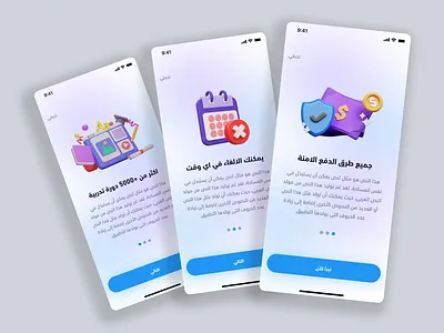 Rwaq Mobile App Onboarding 3d 3d illustrations app colorful design illustration illustrations interaction design mobile mobile app onboarding product rwaq ui ux