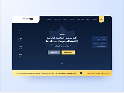University Website academic website arabic blue yellow sipua social proof syrian website ui university website ux ui web design
