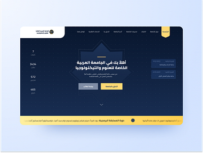 University Website academic website arabic blue yellow sipua social proof syrian website ui university website ux ui web design