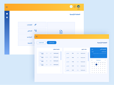 Vet management UI control panel sipua vet management ui