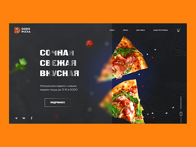 Pizza first screen concept branding consept first screen food graphic design illustration landing landing page pizza pizzeria promo site special offer ui ui design web web design wei site design веб дизайнер пицца пиццерия