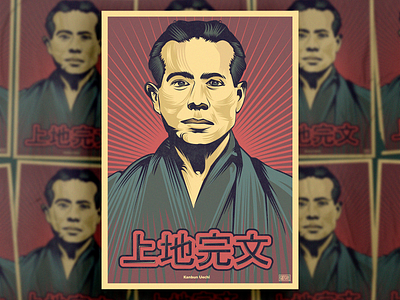 Kanbun Uechi - Artwork Illustration artwork design graphic design guigo illustration kanbun uechi karate art karate style obey propaganda pinheiro texture uechi kanbun uechi ryu vector