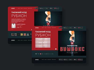 Boombox Promotional Website behance concept design dribble figma gallery photoshop ui ux uxui webdesign website