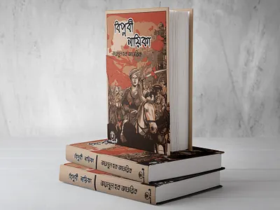 book cover book cover branding design graphic design illustration logo typography