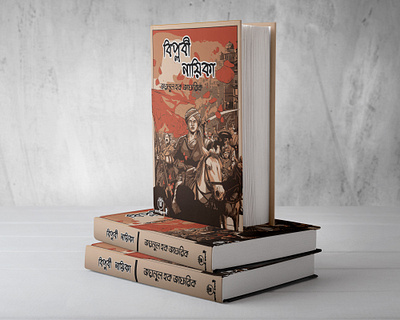 book cover book cover branding design graphic design illustration logo typography