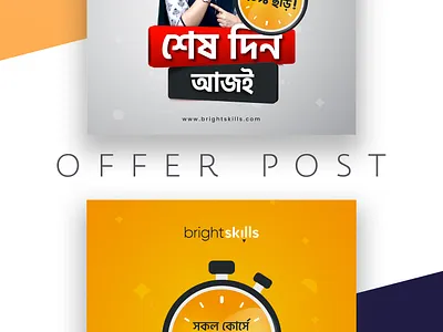 Offer Post Banner Design for Brightskills banner branding design graphic design illustration offer post post design poster typography vector