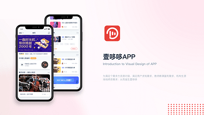 儿童音乐教育 ui uid 儿童 教育 音乐