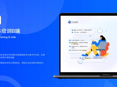 玉书培训B端 ui 后台 教育