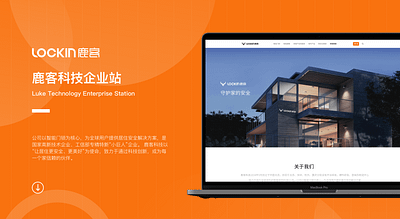 鹿客科技官网 web 企业站 智能锁