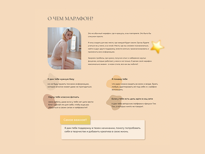 Сreative makeup marathon #2 block course design landing ui web design