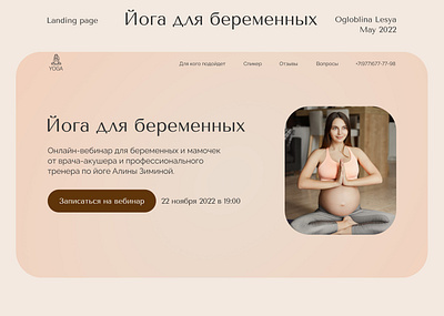 Landing page design landing page ui ux