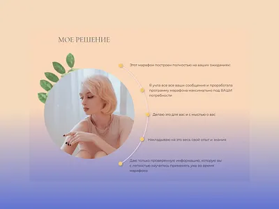 Сreative makeup marathon #3 block course design landing ui web design