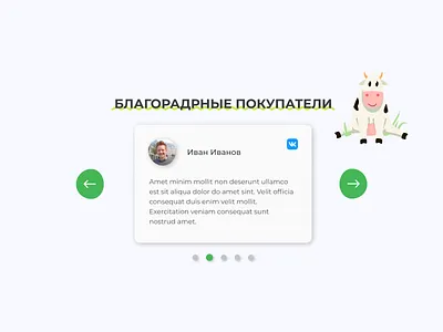 Kind milkman #4 block design landing milk ui web design