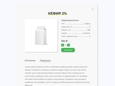 Kind milkman #7 course design landing milk ui web design