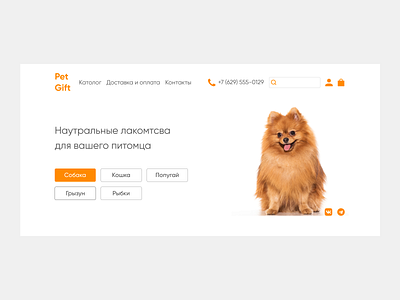 Online store for pets #2 block design main screen pet shop site ui web design