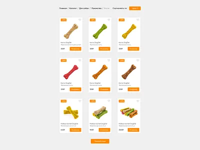 Online store for pets #5 block catalog design pet shop ui web design