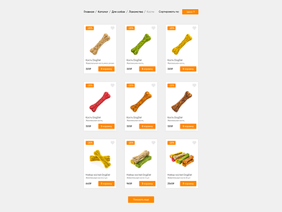 Online store for pets #5 block catalog design pet shop ui web design