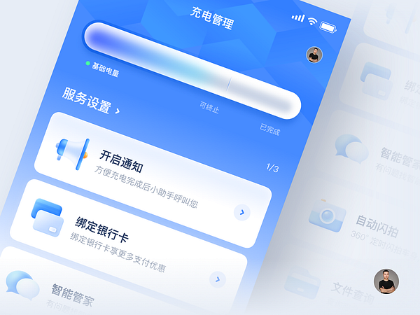 Charging UI Design by HeiMaUX on Dribbble