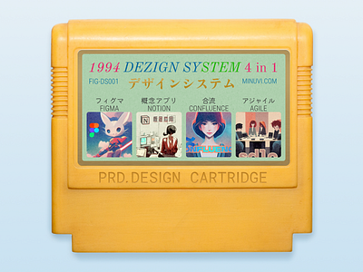 Prd. Dezign 4 in 1 🎮 agile confluence cover dendy figma game cartridge game cover gaming midjourney nes cartridge nintendo notion product design