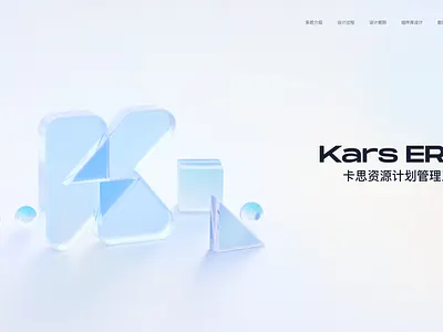 Kars ERP-卡思资源计划管理系统 design logo ui
