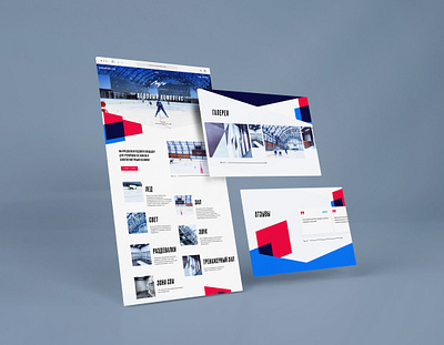 Дизайн лендинга Ледовый комплекс Луч design graphic design ui ux web design