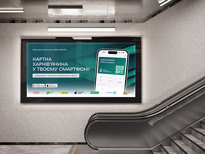 Advertising campaign of the city app Open Kharkiv banner branding graphic design layout poster design printing design