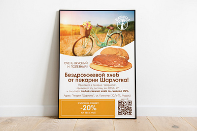 A4 for bakery design graphic design leaflet