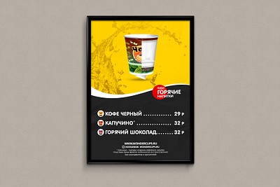 A4 advertising poster a4 design graphic design poster