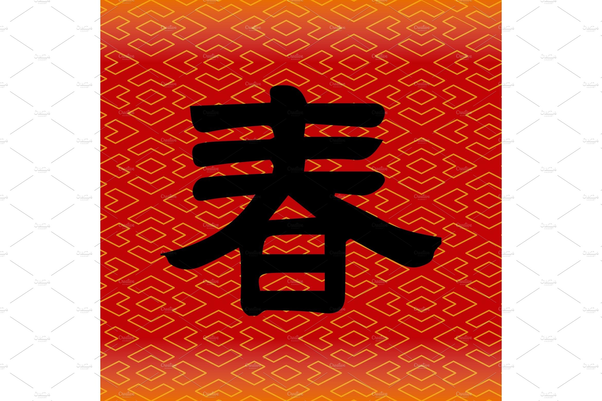 chinese-good-luck-symbols-by-totallypicrf-on-dribbble