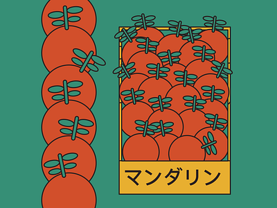 Mandarin/マンダリン Vector Illustration 90s nostalgia food illustration fruity graphic design illustration tasty vector illustration