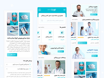 Medical web app clinic dental dentist design doctor figma fitness app health health app healthcare hospital medical medical app medical care mobile ui uiux ux web web app