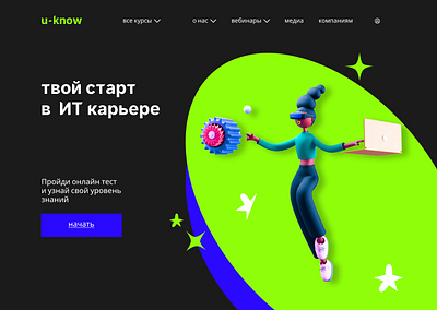 u-know. Landing page