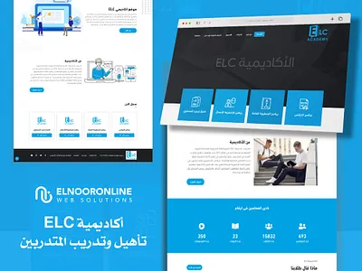 ELC Academy_ ELCأكاديمية