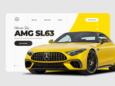 Концепт дизайну для оренди авто преміум класу auto design mercedes ui ux web design авто веб дизайн дизайн сайта дизайн сайту лендинг лендінг мерседес