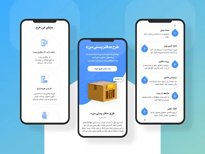 Gateway Landing app design ui ux
