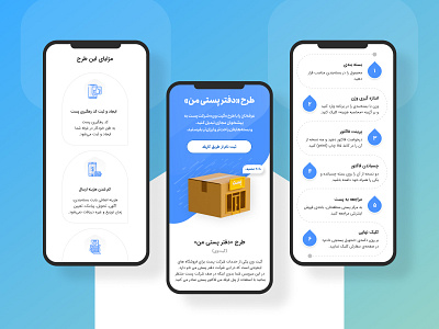 Gateway Landing app design ui ux