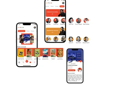 Mobile-app "Интробук" design minimal ui ux