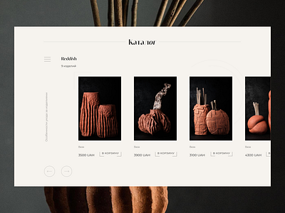 E-commerce minimalistic catalog art catalog design e commerce shop ui ux webdesign website