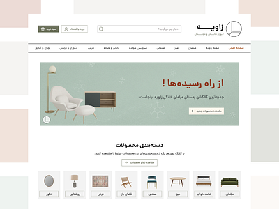 home accessories bed design ecommerce home shop ui website