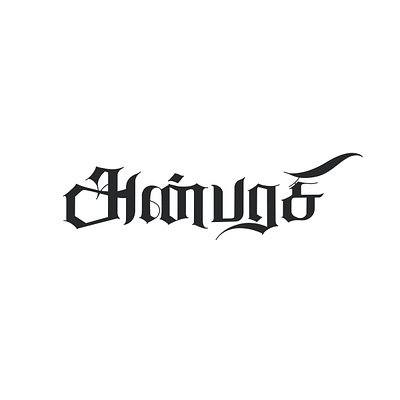 Tamil Calligraphy Designs Themes Templates And Downloadable Graphic Tamil Calligraphy Designs Themes Templates And Downloadable Graphic