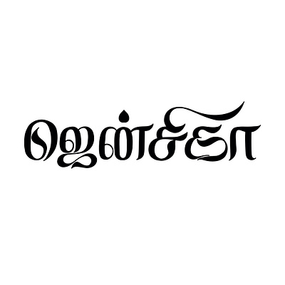 Jensika - Tamil Calligraphy art calligraphy design illustration lettering tamil tamil calligraphy typography