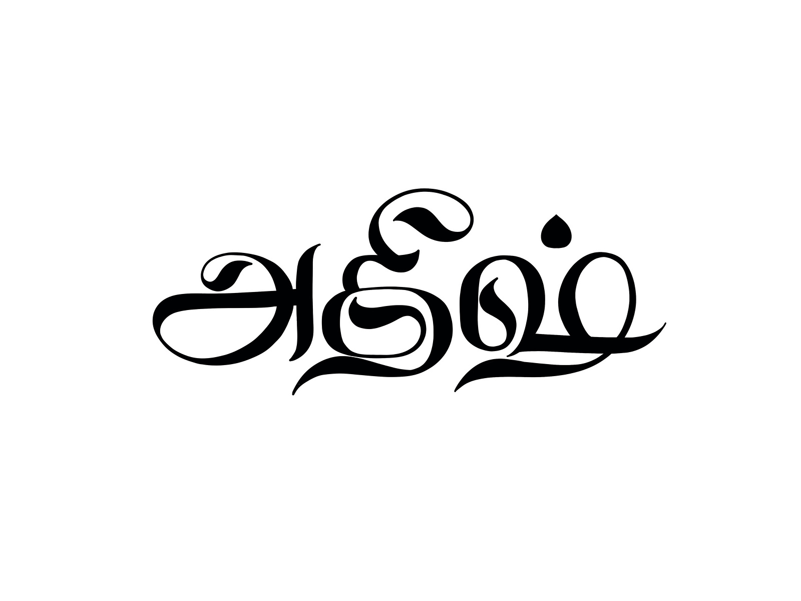 Atheesh - Tamil Calligraphy by Vijayaraj M on Dribbble