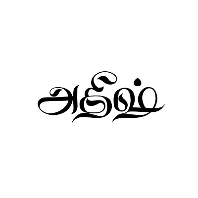 Atheesh - Tamil Calligraphy art calligraphy design illustration lettering tamil tamil calligraphy typography