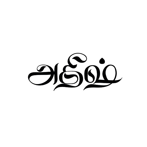 Atheesh - Tamil Calligraphy by Vijayaraj | W:+919176590665 on Dribbble