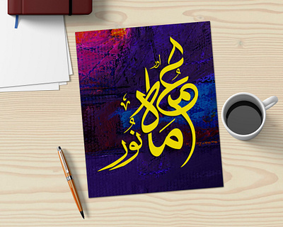 Arabic Urdu Names Calligraphy ad advertising arabic banner calligraphy creative design flyer graphic design illustration names urdu