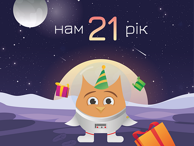 Cosmic birthday🥳💫 birthday design illustration owl