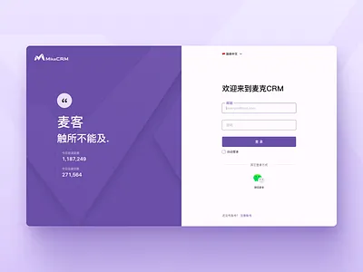CRM login crm ui web