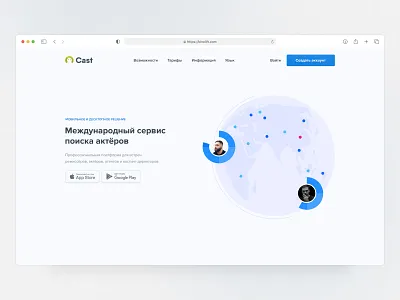 Casting Landing Page blue cast clear design figma grey header kinolift landing landing page title ui ux web